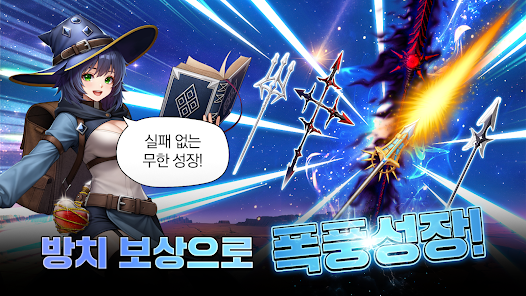The Warrior Returns AFK (용사가 돌아왔다 키우기) screenshot