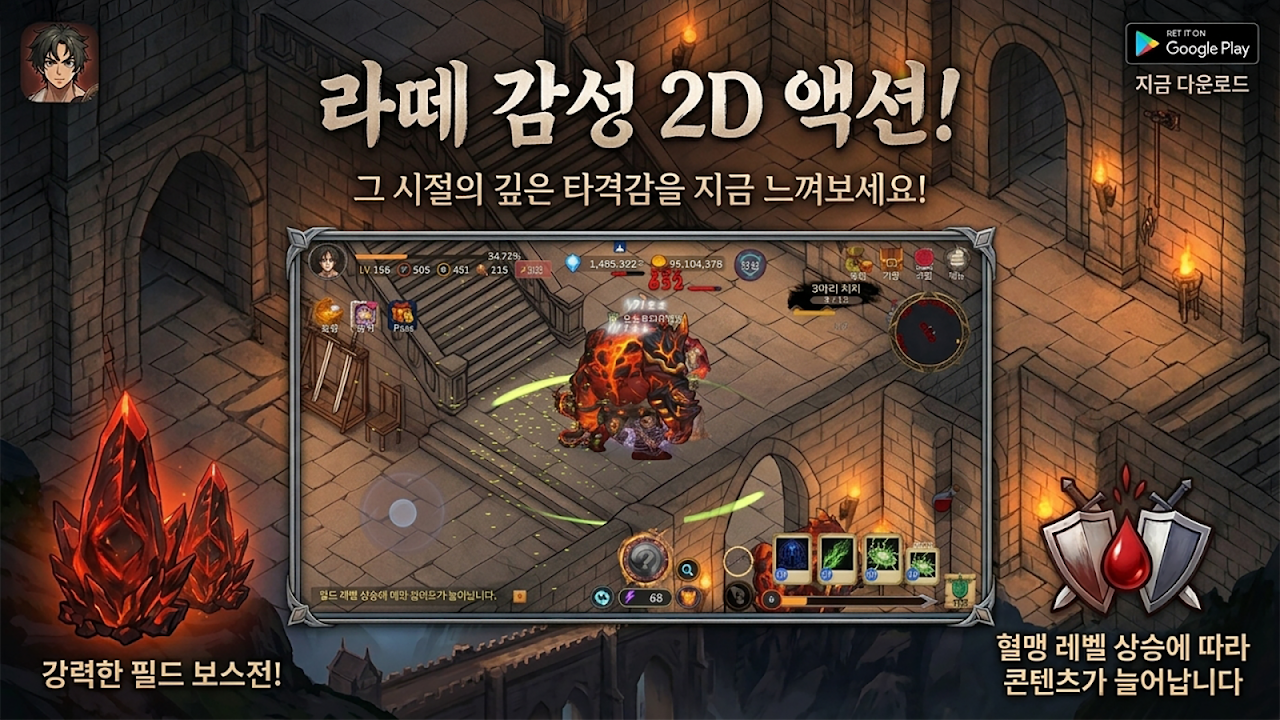 executioner (집행검 클래식) screenshot