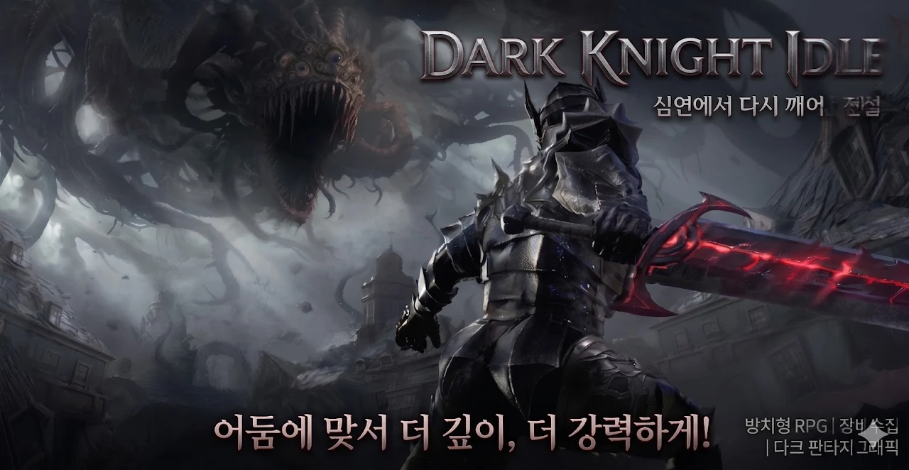 Dark Knight Idle : RPG Idle screenshot
