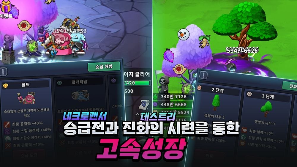 Necromancer RPG (네크로맨서 키우기 - 5000뽑기 증정) screenshot