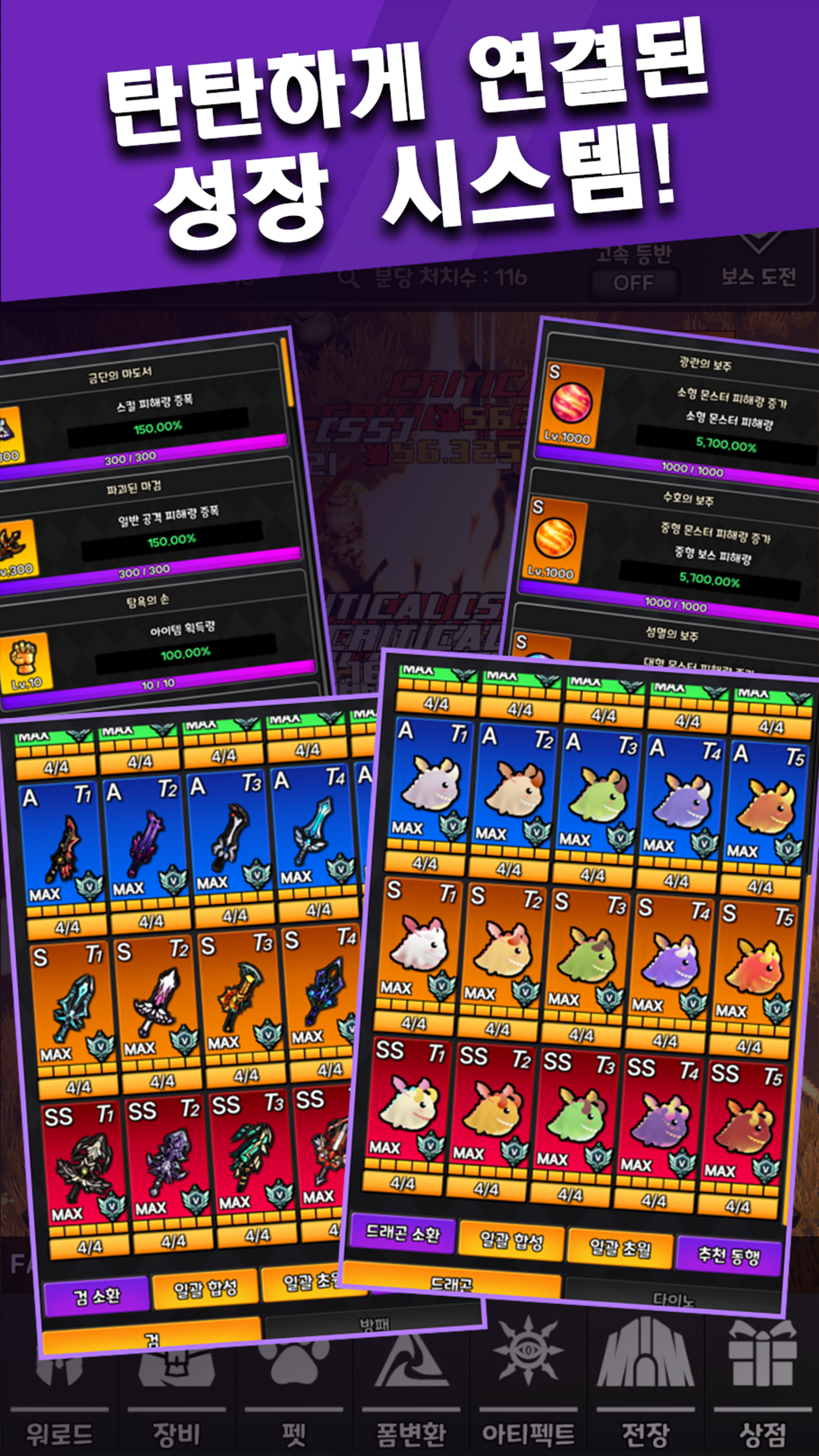 warlordidle(워로드 키우기 : 방치형 RPG) screenshot