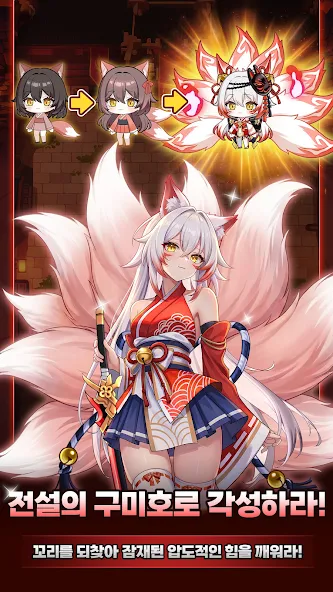 Nine-Tailed Fox Idle RPG screenshot