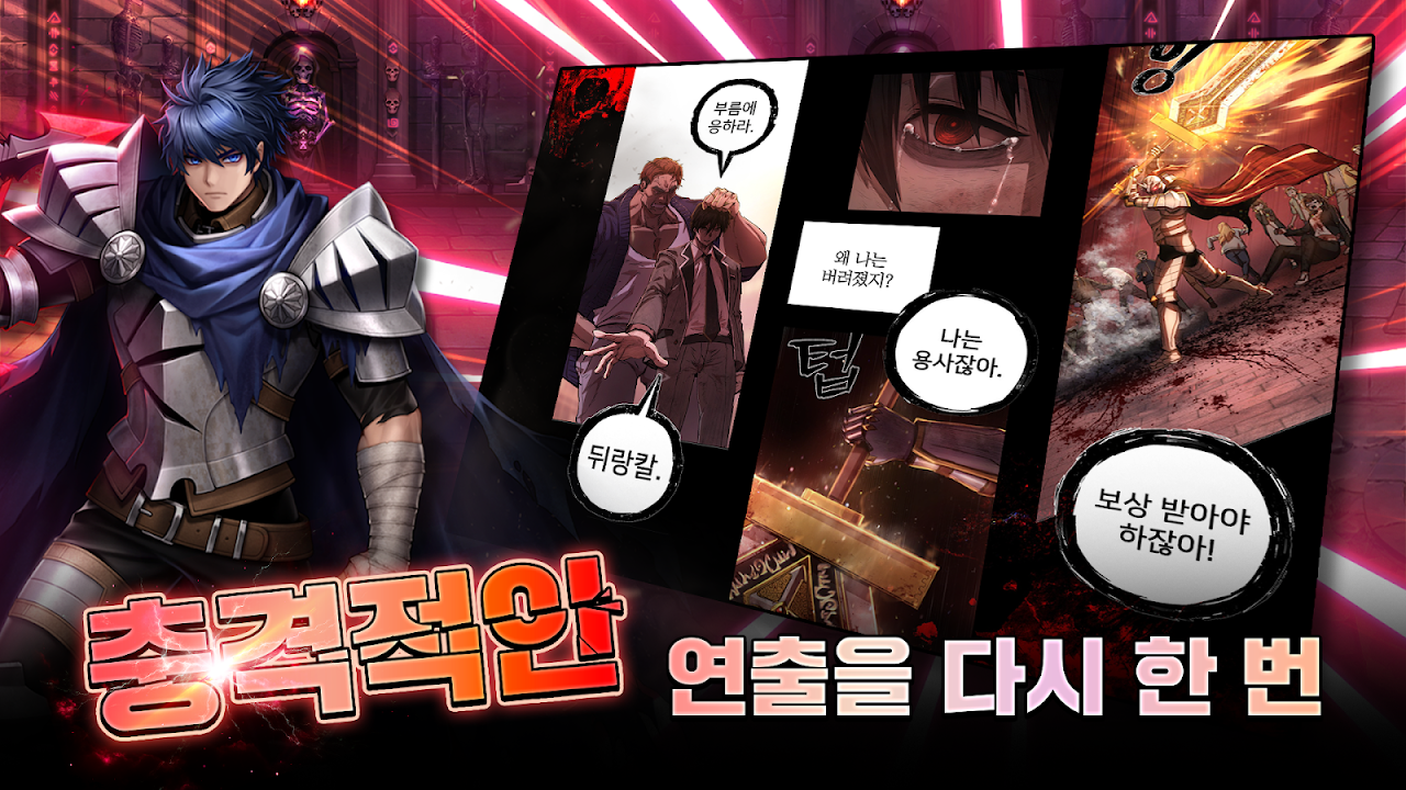 The Warrior Returns AFK (용사가 돌아왔다 키우기) screenshot
