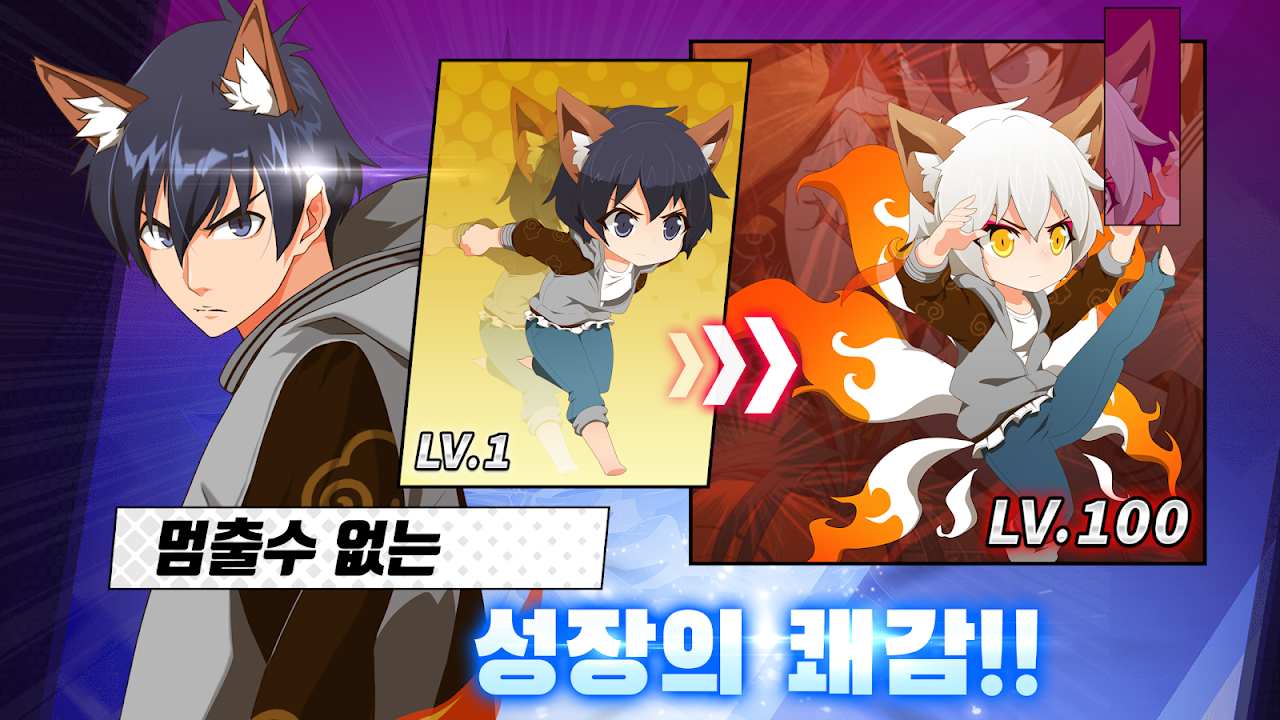 G.O.H Change (갓오브하이스쿨 체인지 X 일렉시드 콜라보!) screenshot