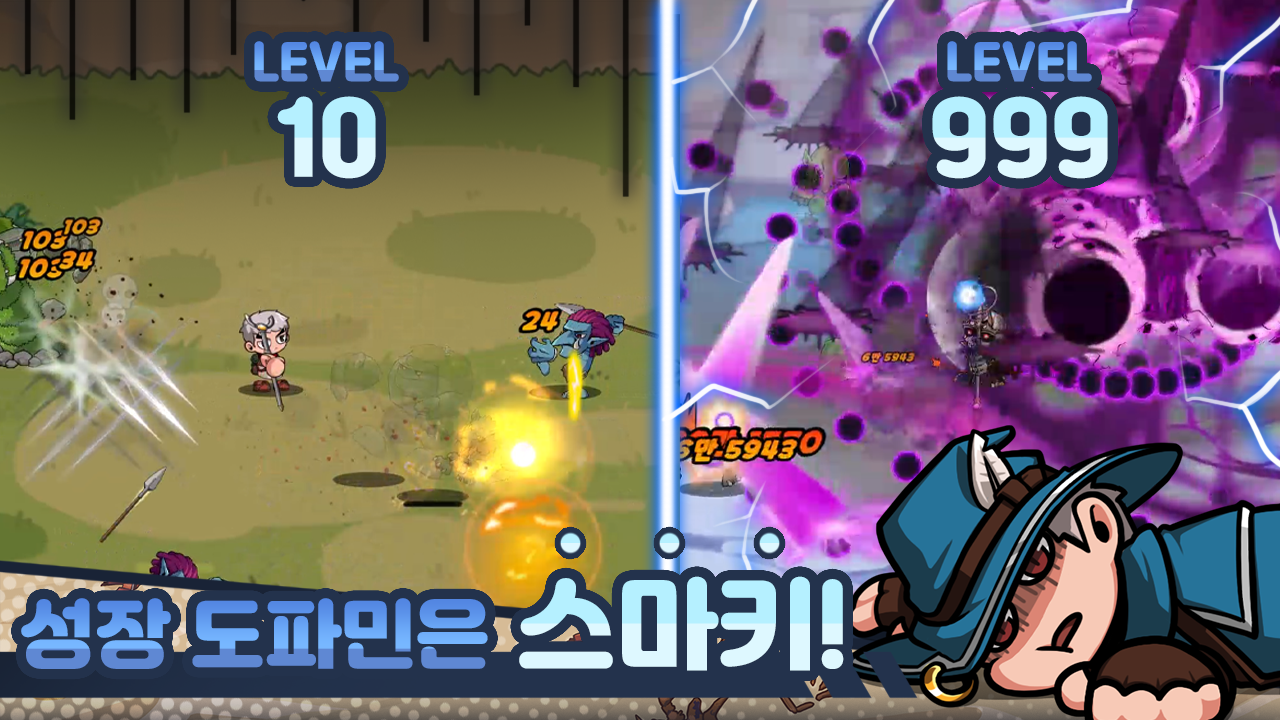Skill Wizard Idle (스킬 마법사 키우기 : 신규 서버 오픈!) screenshot