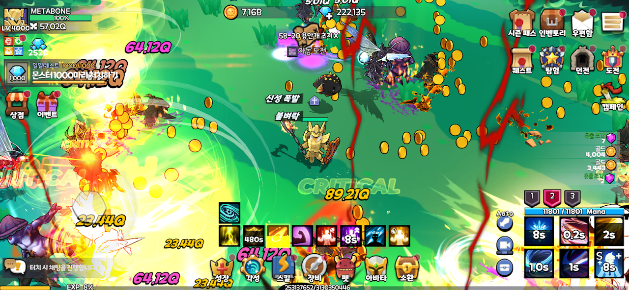 Gauntlet RPG Idle (건틀렛: 방치형 액션 RPG) screenshot