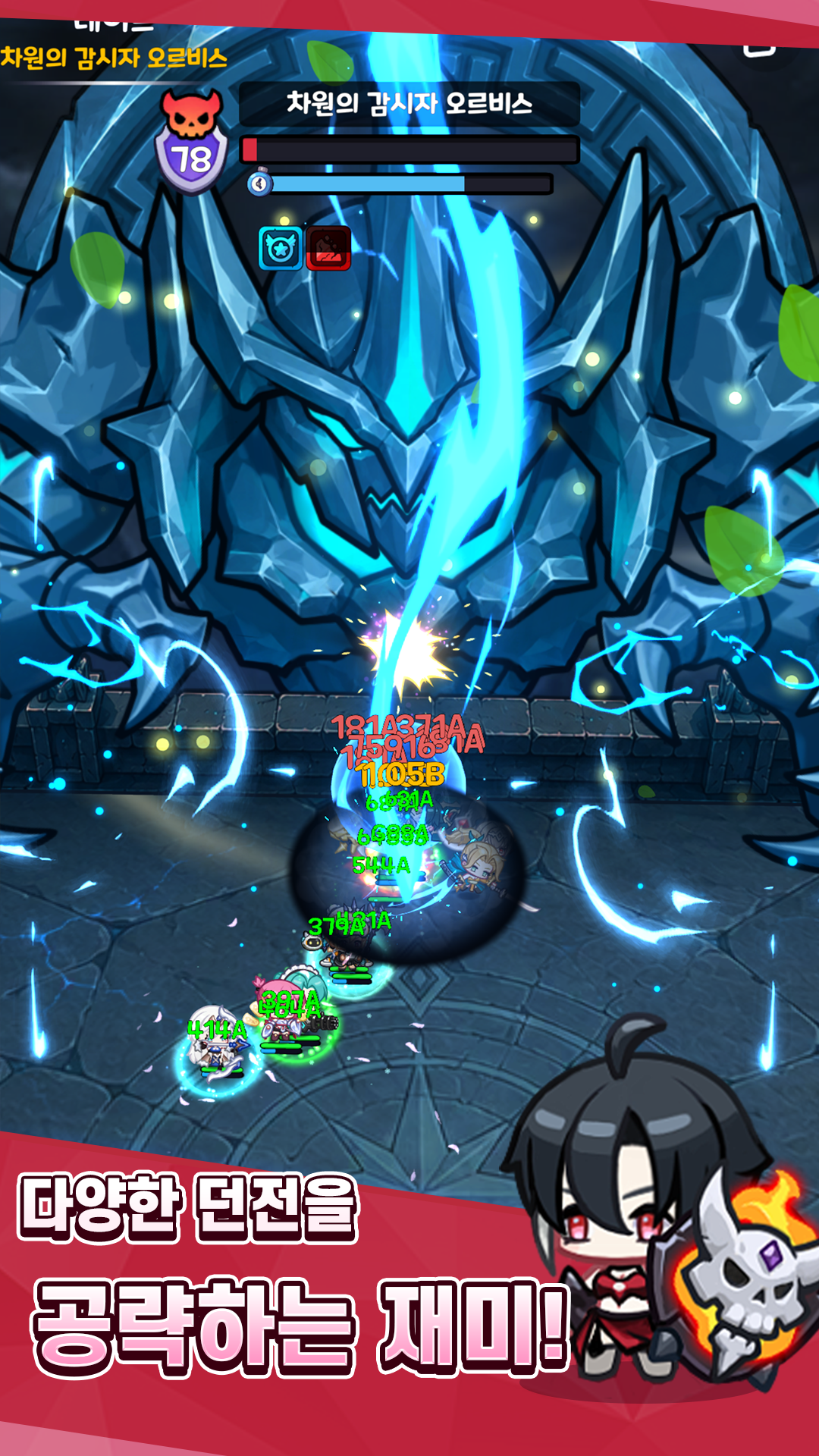 My Little Goddess (마이 리틀 가디스: 키우기 RPG) screenshot