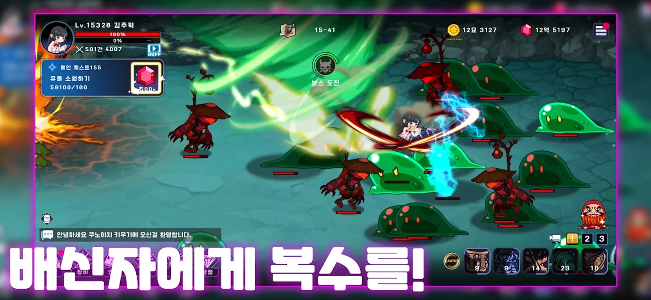 쿠노이치 키우기 screenshot