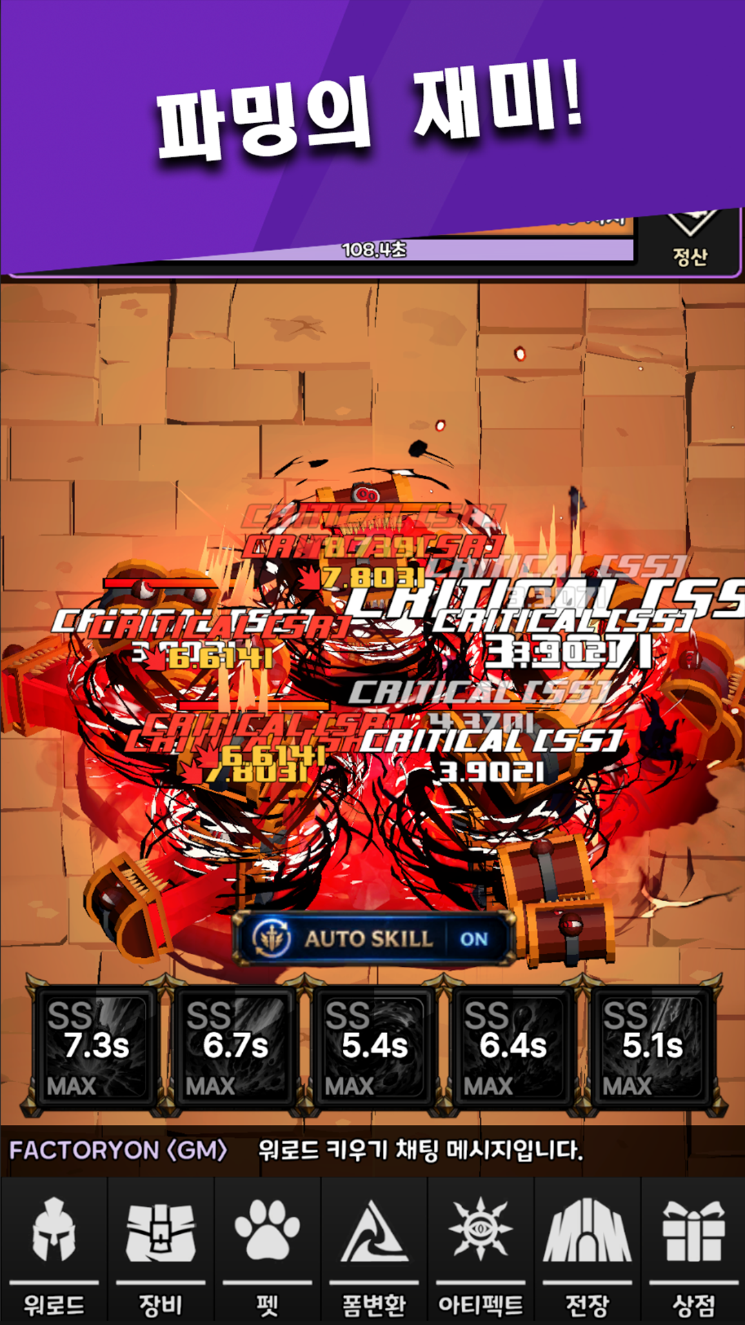 warlordidle(워로드 키우기 : 방치형 RPG) screenshot