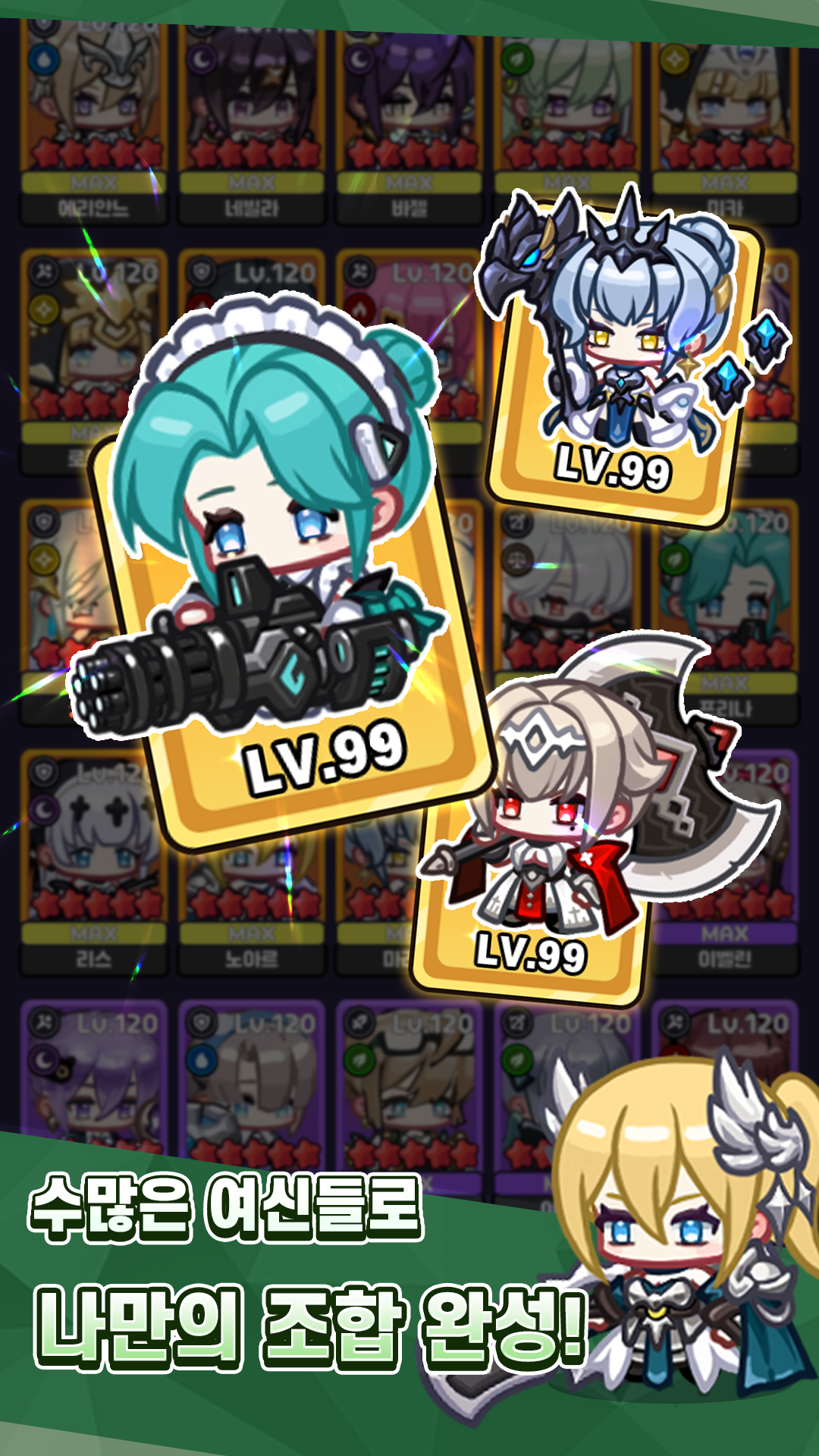 My Little Goddess (마이 리틀 가디스: 키우기 RPG) screenshot