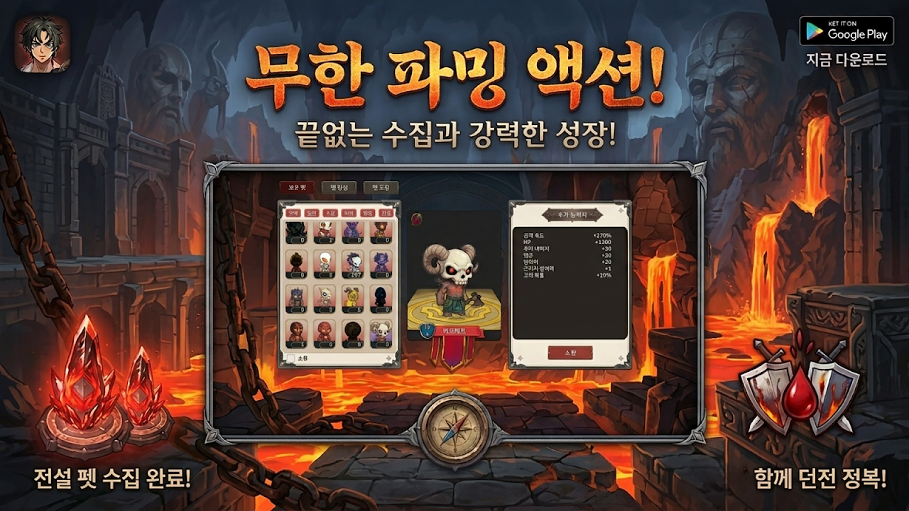 executioner (집행검 클래식) screenshot