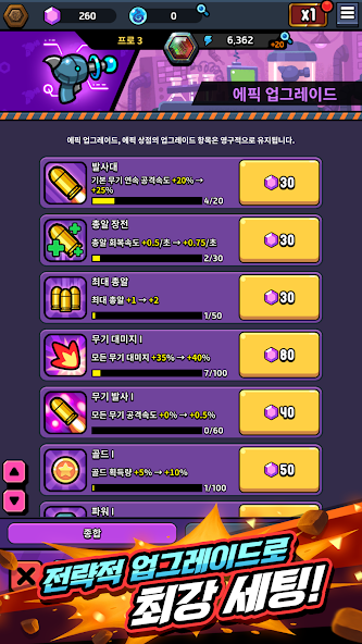 벽돌 주식회사 : 방치형 총알 키우기 ( Brick Inc) screenshot