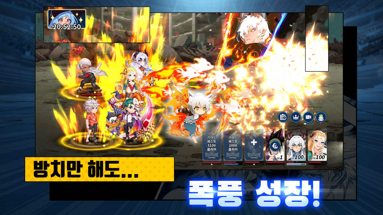 G.O.H Change (갓오브하이스쿨 체인지 X 일렉시드 콜라보!) screenshot
