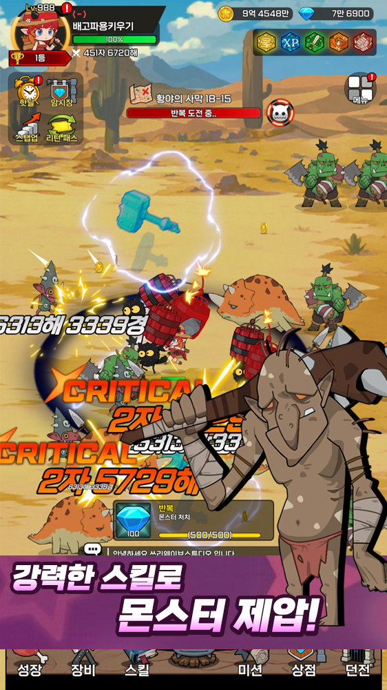 YumYumDragon (배고파용 키우기 : 방치형 RPG'에 대해 알아보세요) screenshot