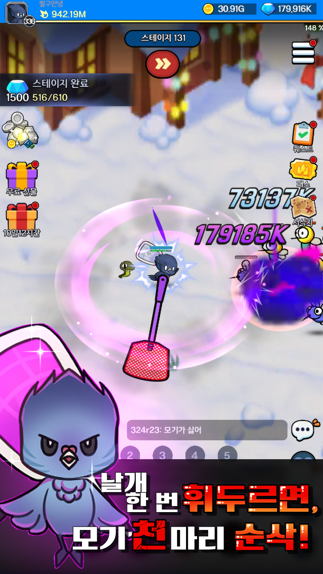 JJulgu Idle Adventure(쩔구 키우기: 방치형 RPG) screenshot