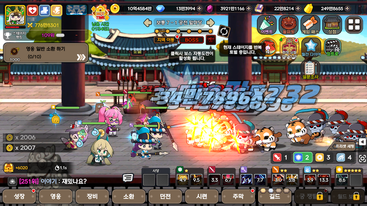 Dark Slayer 2 (다크슬레이어 2 : 방치형 RPG) screenshot