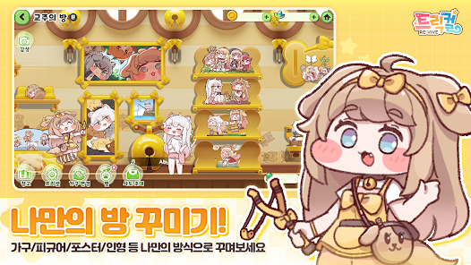 Trickcal Revive (트릭컬 리바이브) screenshot