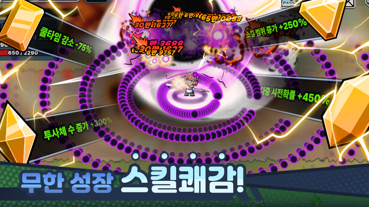 Skill Wizard Idle (스킬 마법사 키우기 : 신규 서버 오픈!) screenshot