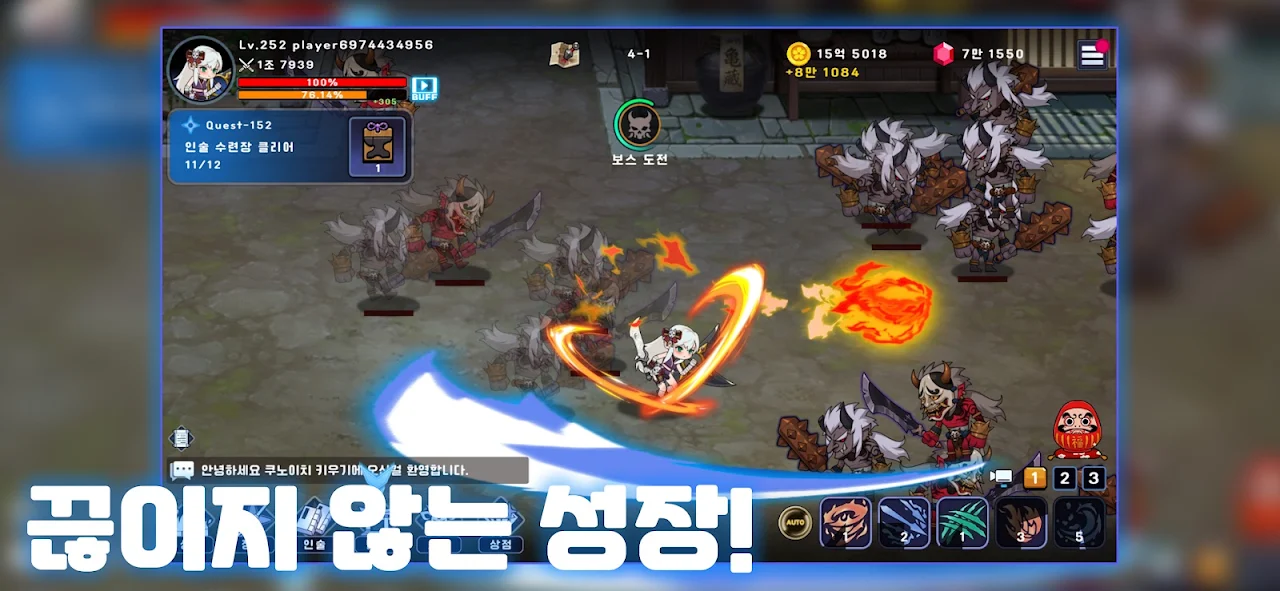 쿠노이치 키우기 screenshot