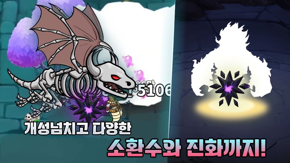 Necromancer RPG (네크로맨서 키우기 - 5000뽑기 증정) screenshot